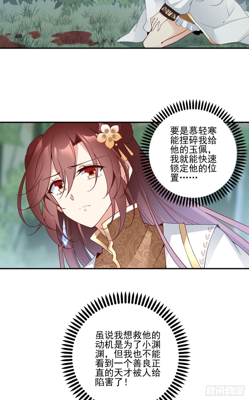 160.追踪慕轻寒4