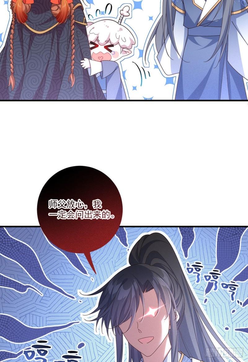 第381话 师父还在生气QAQ32
