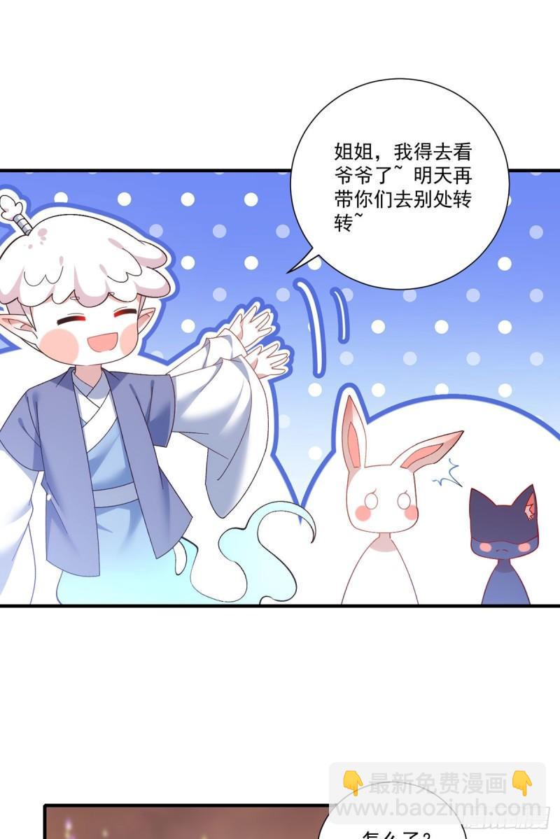第385话 和好23