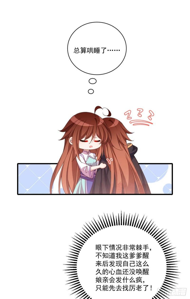 第397话 关于娘亲的梦4
