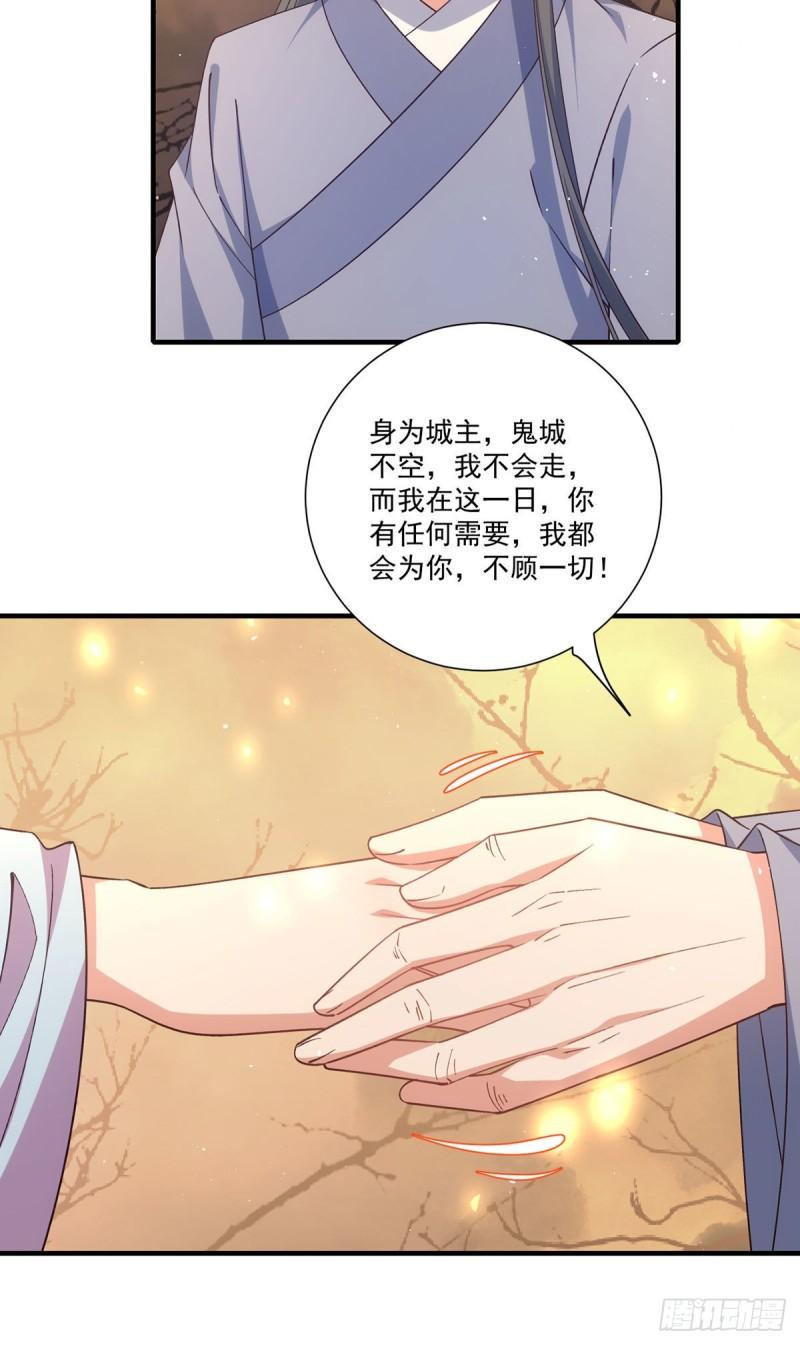 第390话 重建问心台21