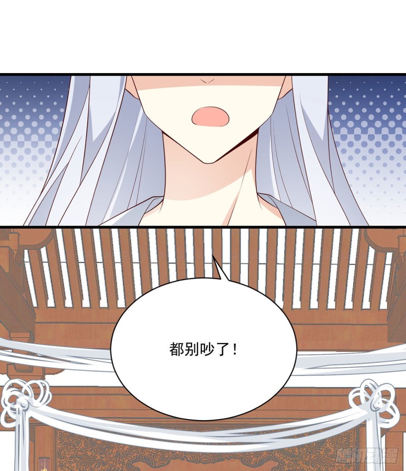 236.一段孽缘25