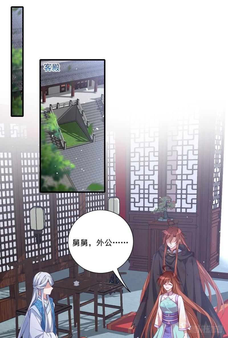 第395话 拯救娘亲2
