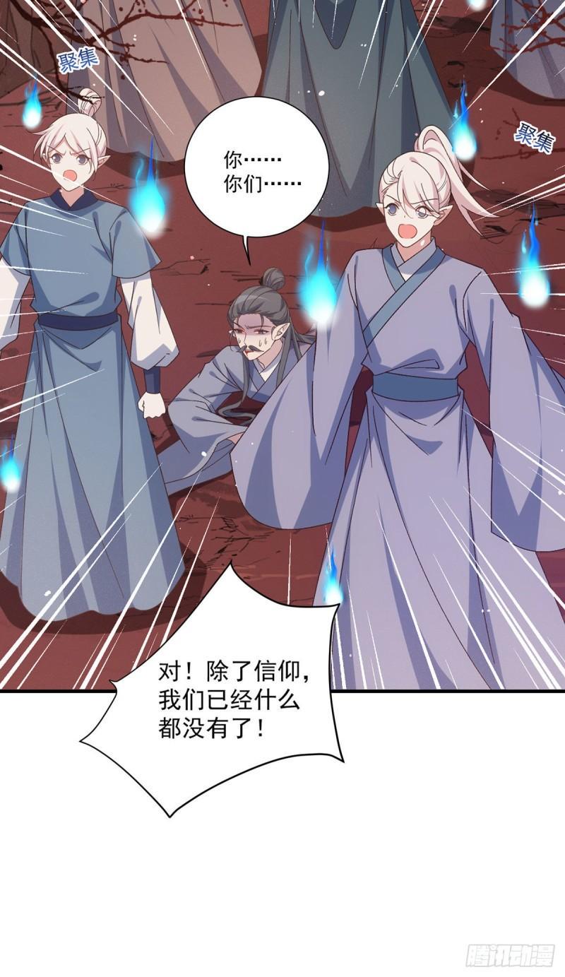 第389话 替苍天问心13