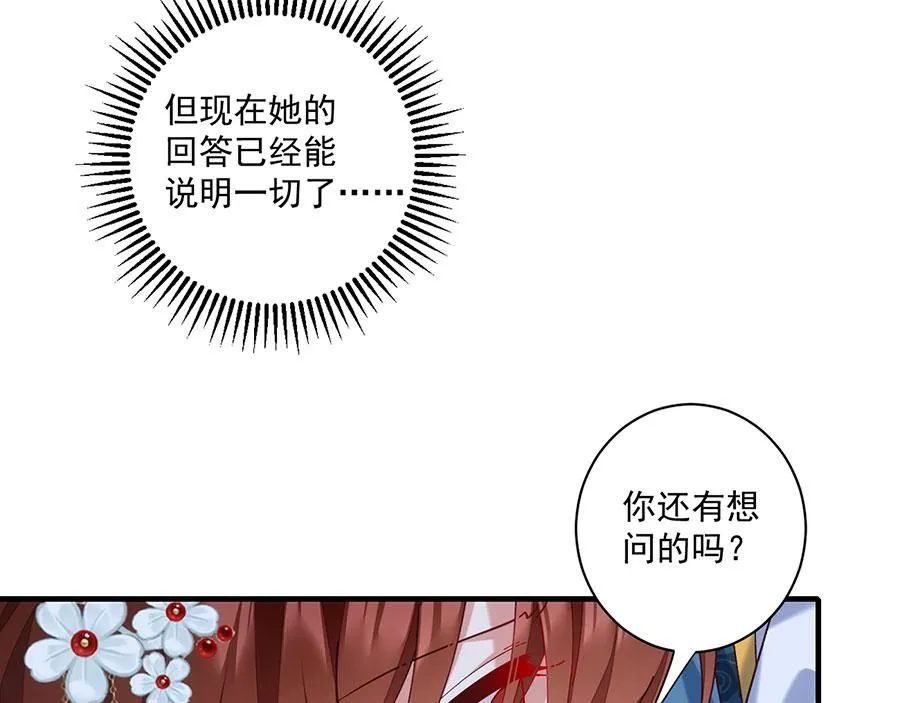 第478话 初步和解34