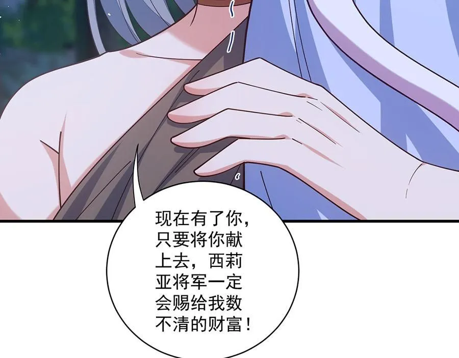 第473话 夙镜反噬75