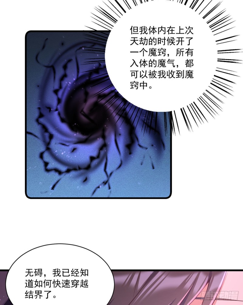 306.魔君大大也有求人的一天6