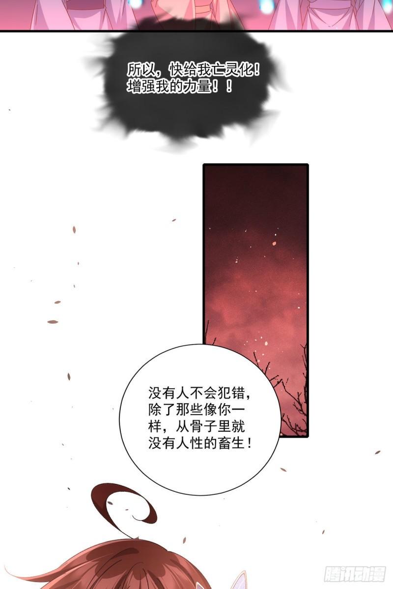 第389话 替苍天问心19