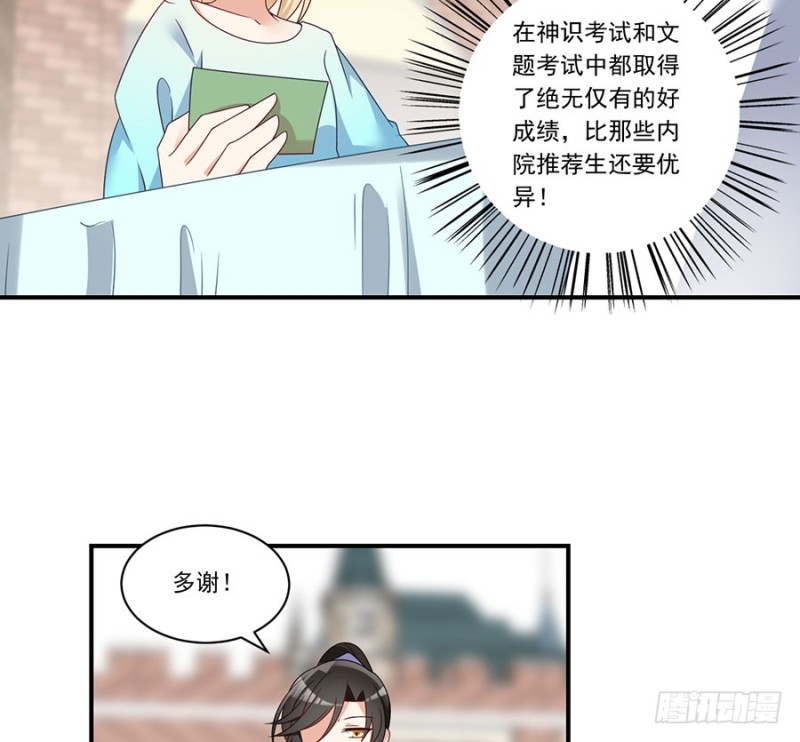 132.美好的学院生活开始40