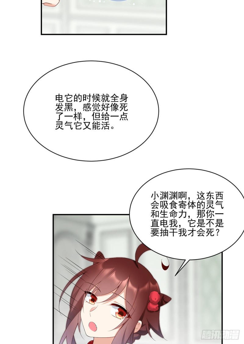 192.师父长大了4