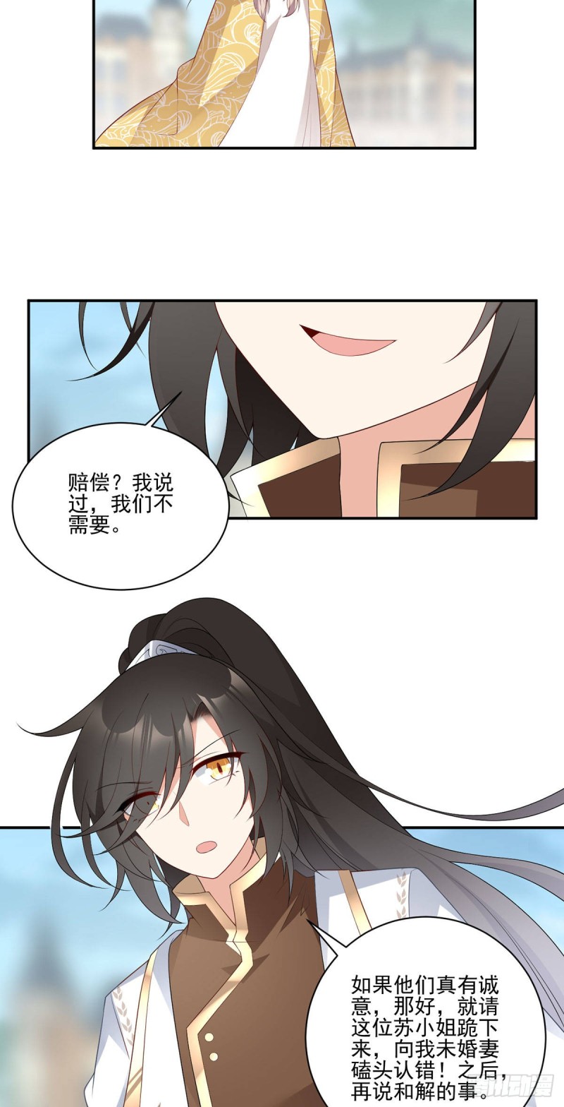 184.徒儿护师父18