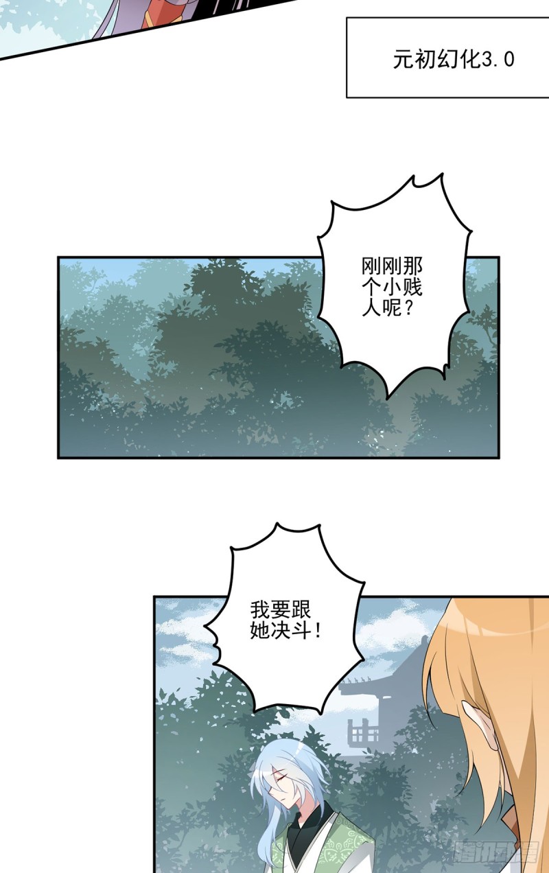 172.徒弟给师父甩脸色啦？！4