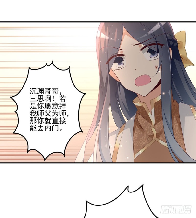 153.抢徒弟的来了！22
