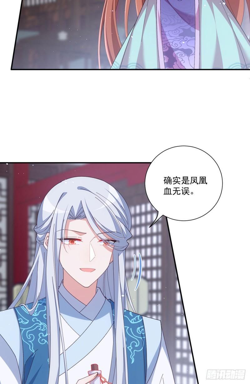第395话 拯救娘亲5