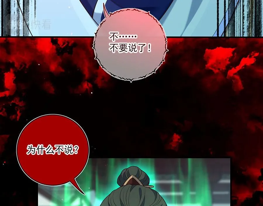 第456话 守护佛心16