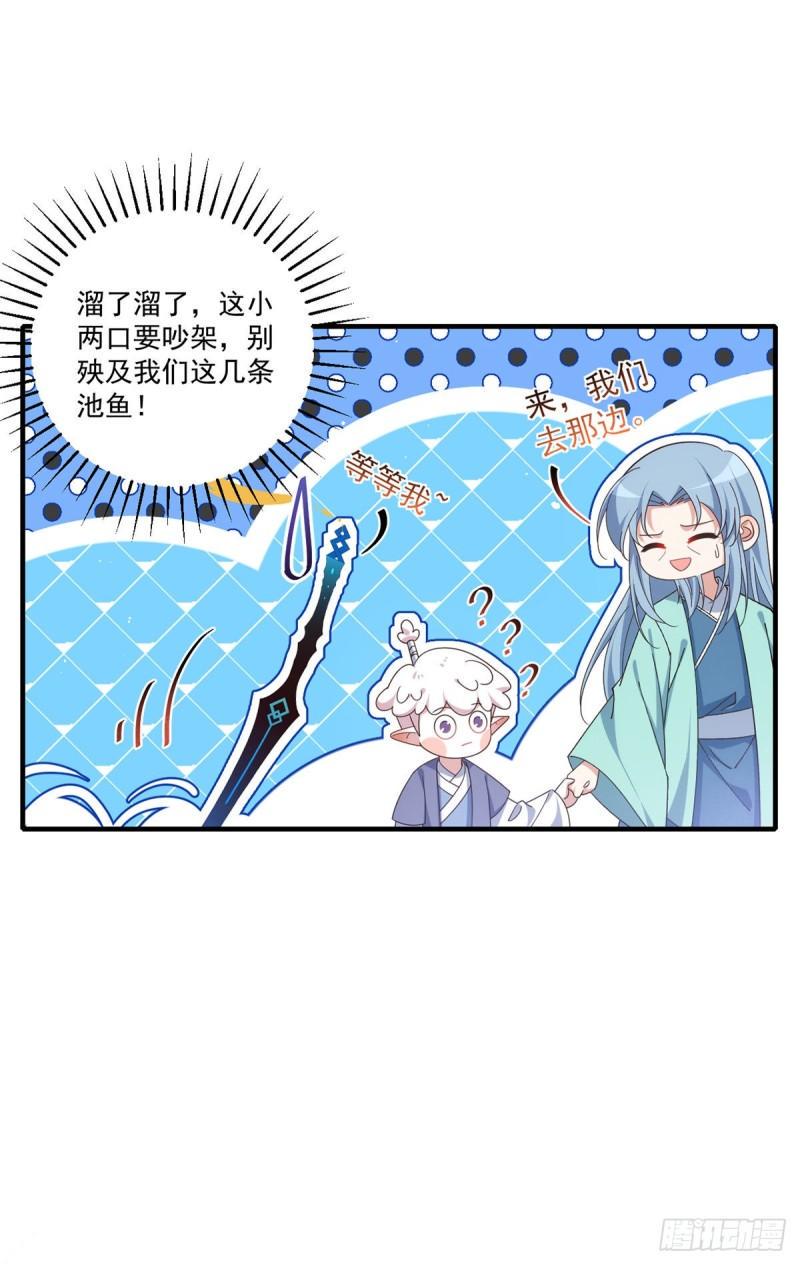 第382话 师父的惩罚11