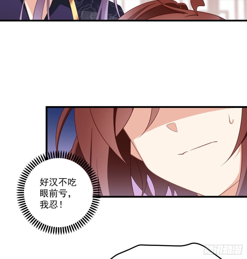 229.被魔君求娶了？！12