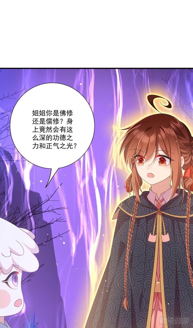 第383话 如此惩罚31