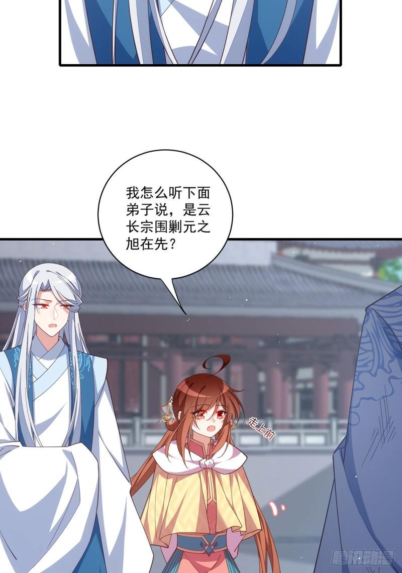 第407话 打的就是你！11