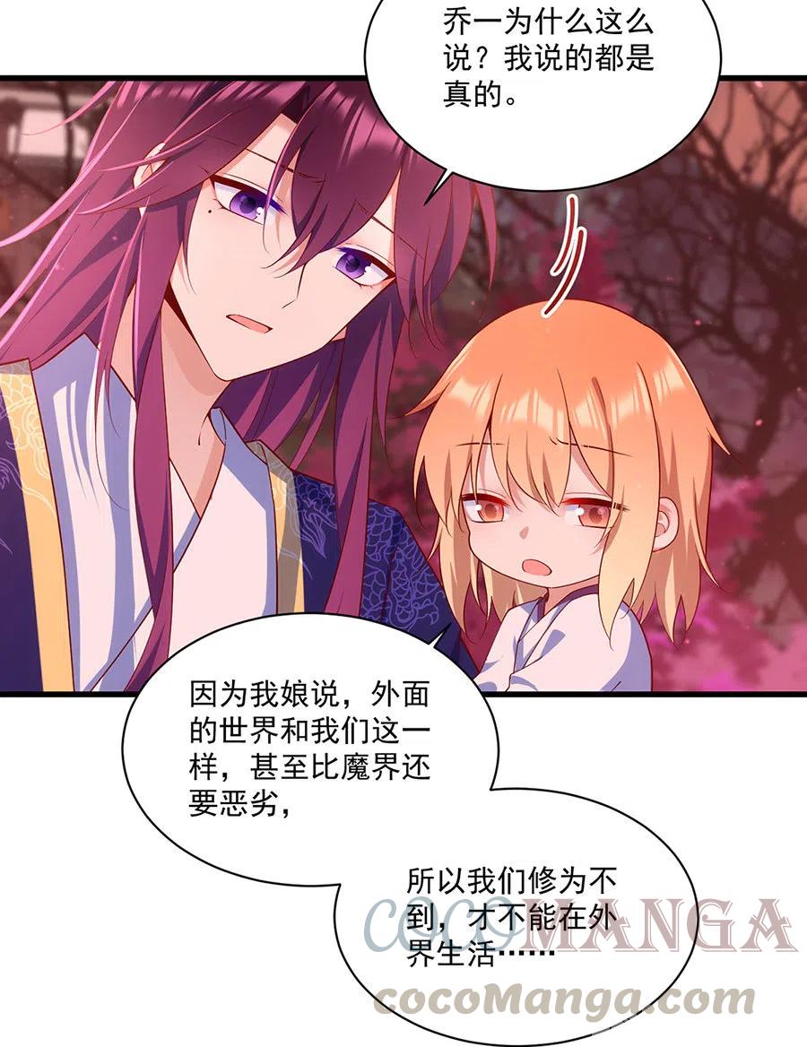 第309话 圣父与夜魔22