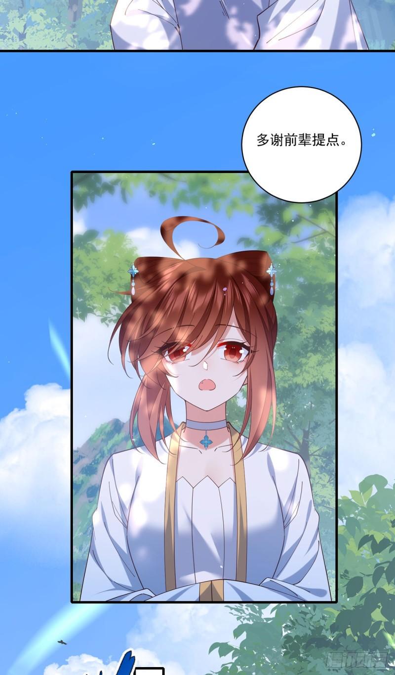 第419话 元力26