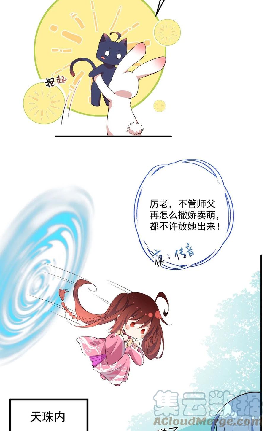 第342话 身份回归6