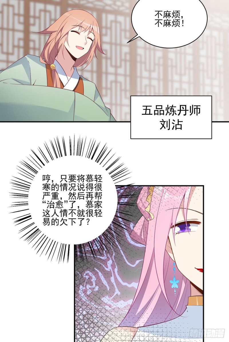 193.被打翻的礼物20