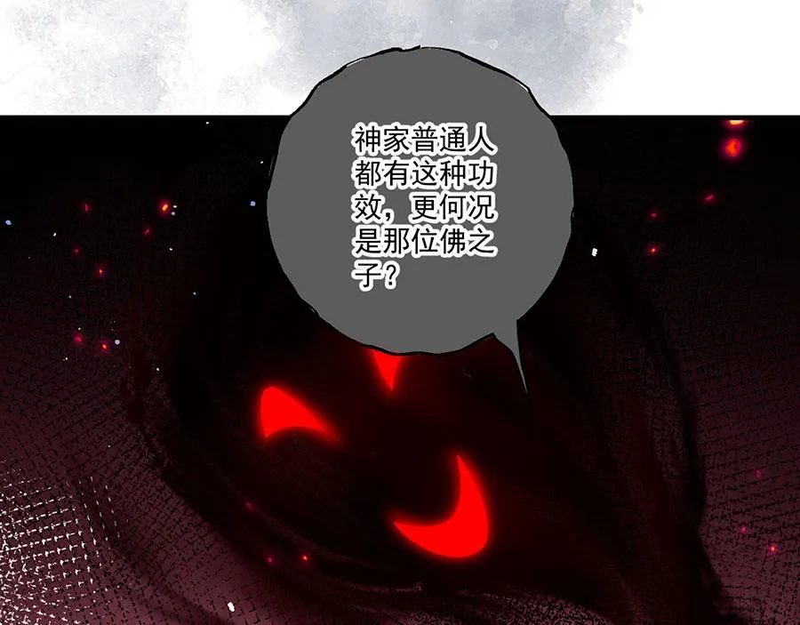 第451话 反水45