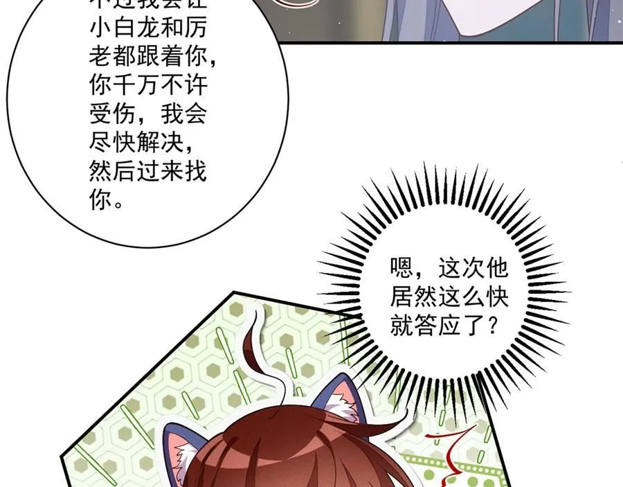 第483话 师父想要的是？96
