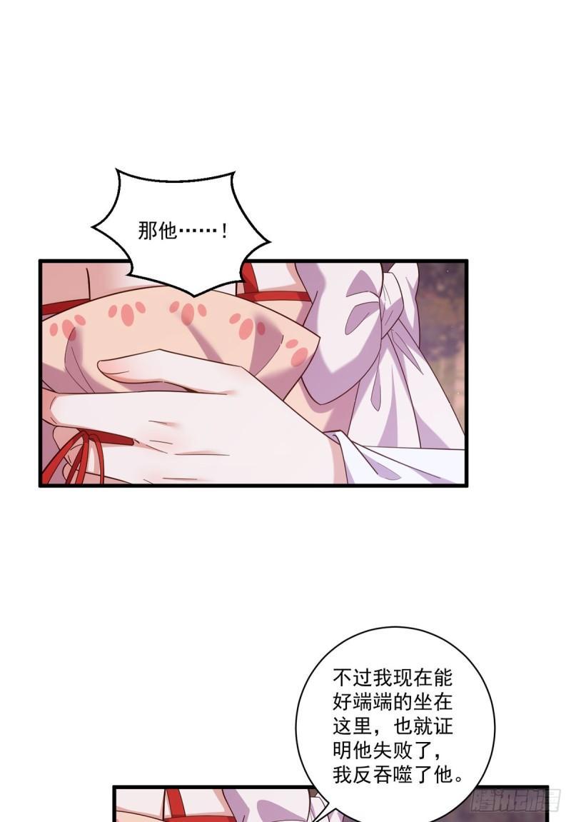 第428话 小渊渊的告白9