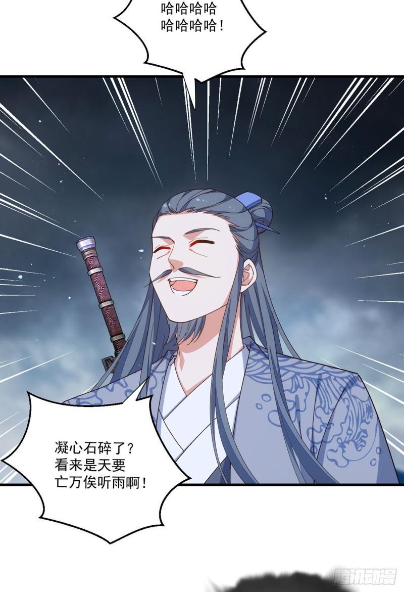 第405话 彻底魔化12