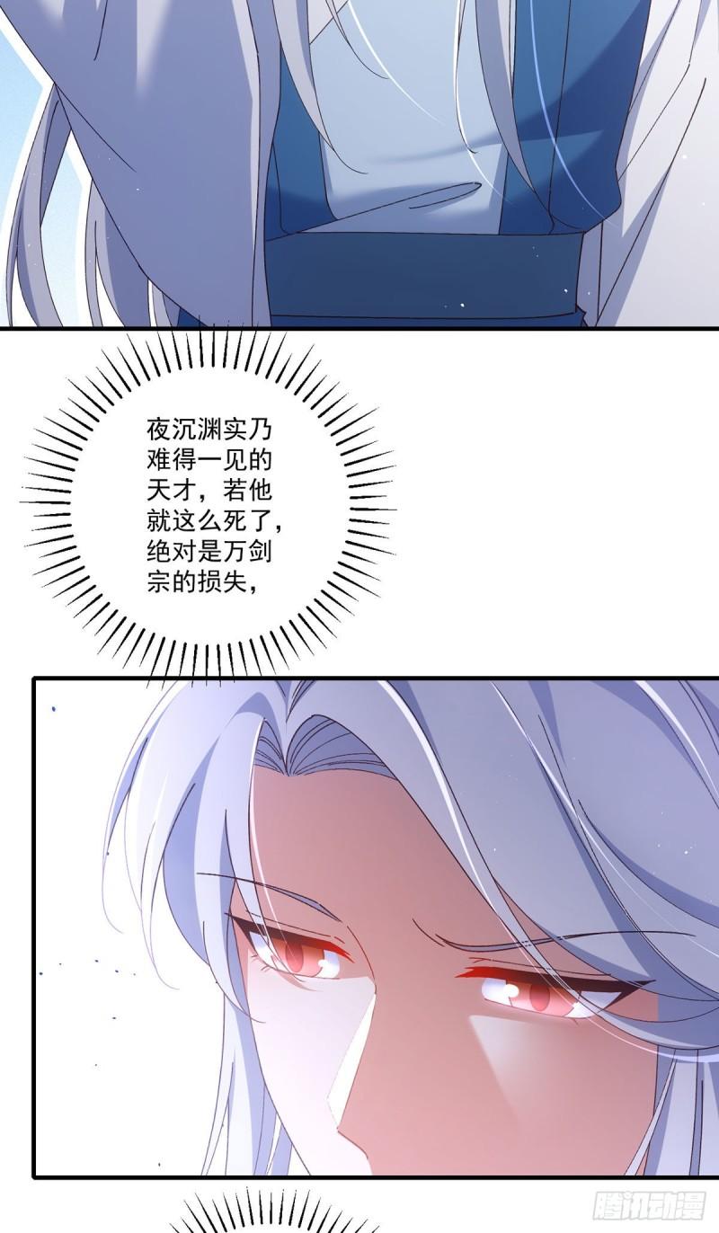第375话 救小渊渊的阻碍10