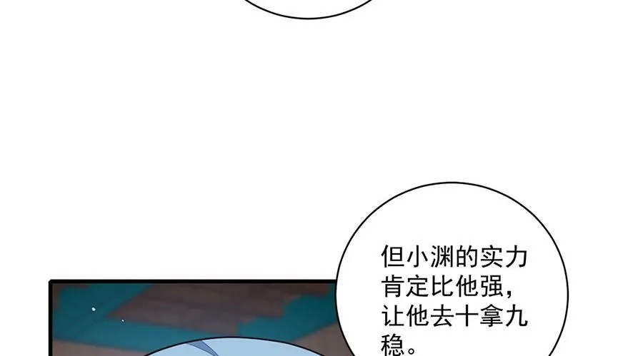 第479话 逆徒的求和招数72