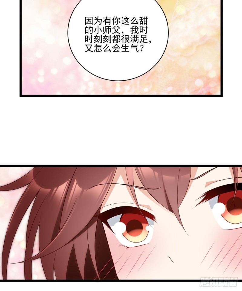 203.生活因你而散发的甜24