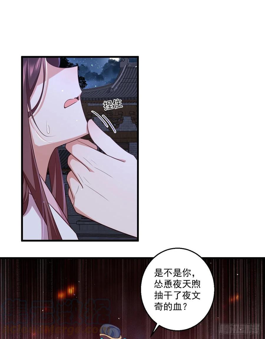 第344话 暗流涌动18