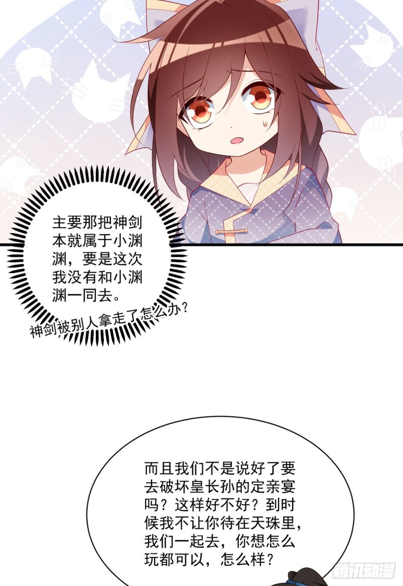 248.哄师父是门技术活10