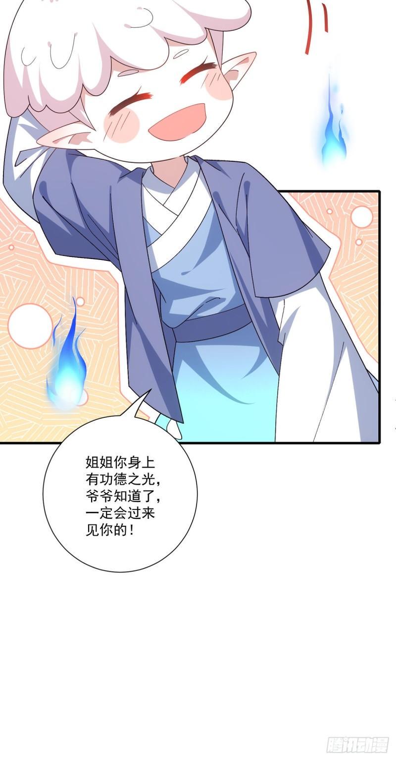 第383话 如此惩罚43