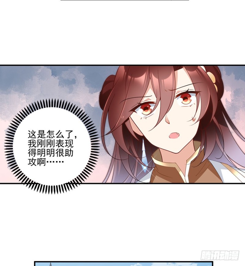 150.渣男夜沉渊的暴走33