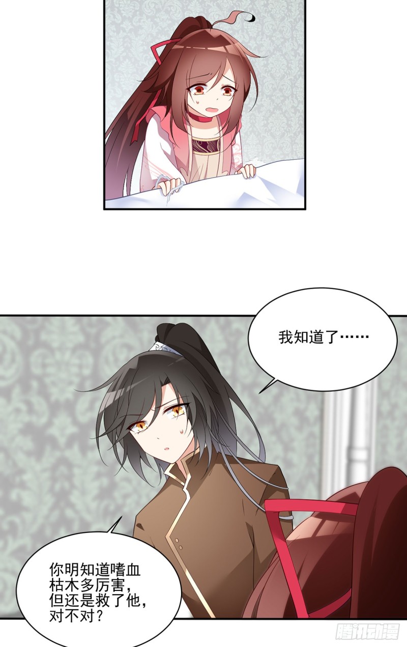 177.师徒二人吵架了？！12