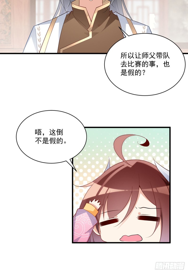 240.我的醋，你不用吃26