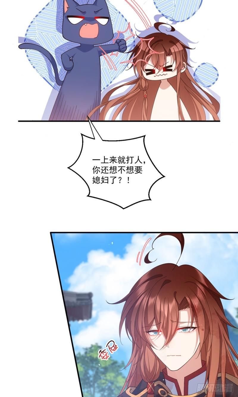 第394话 女婿打上门26