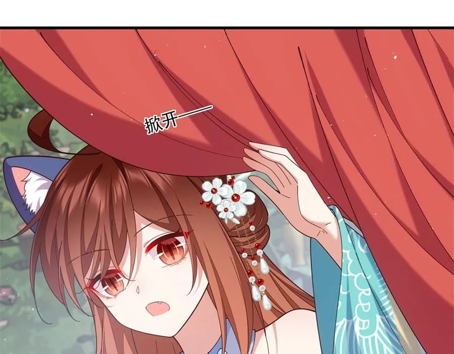 第471话 兽族小公主29