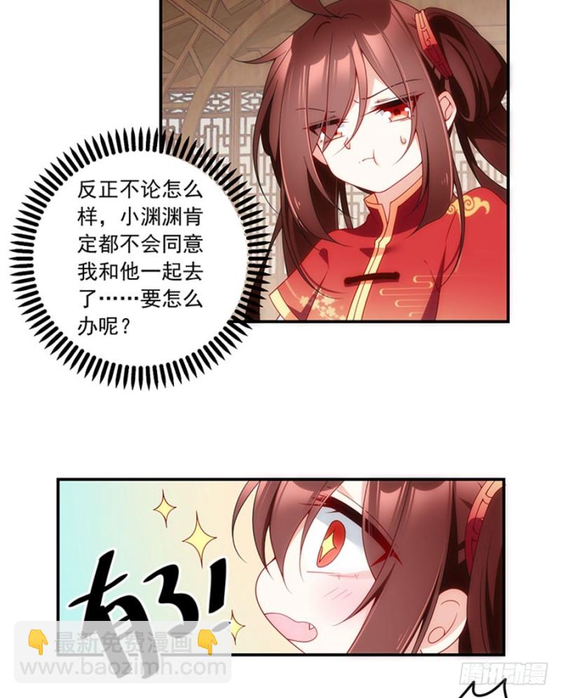 128.偷偷摸摸靠近你6