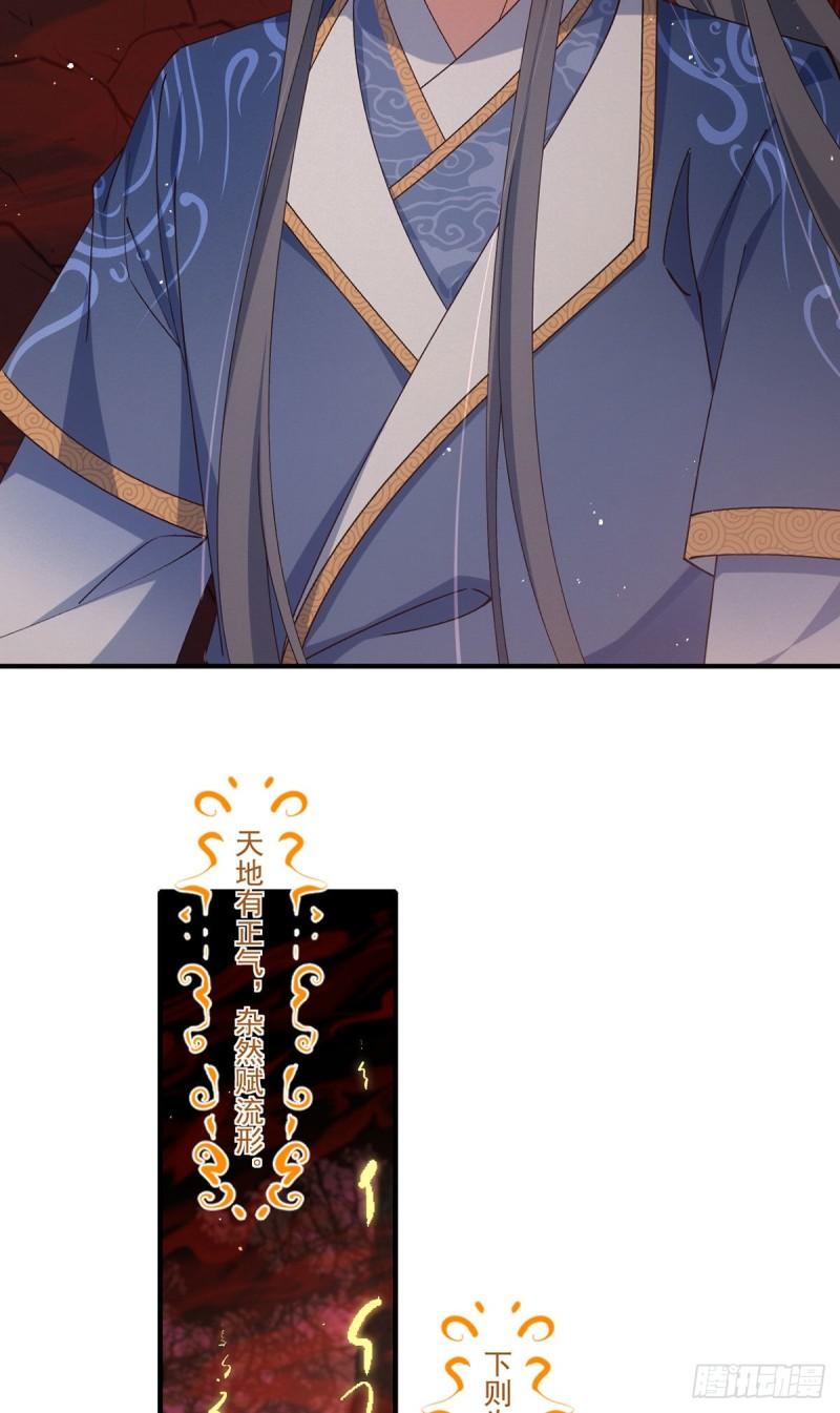 第378话 师父生气了，后果很严重！10
