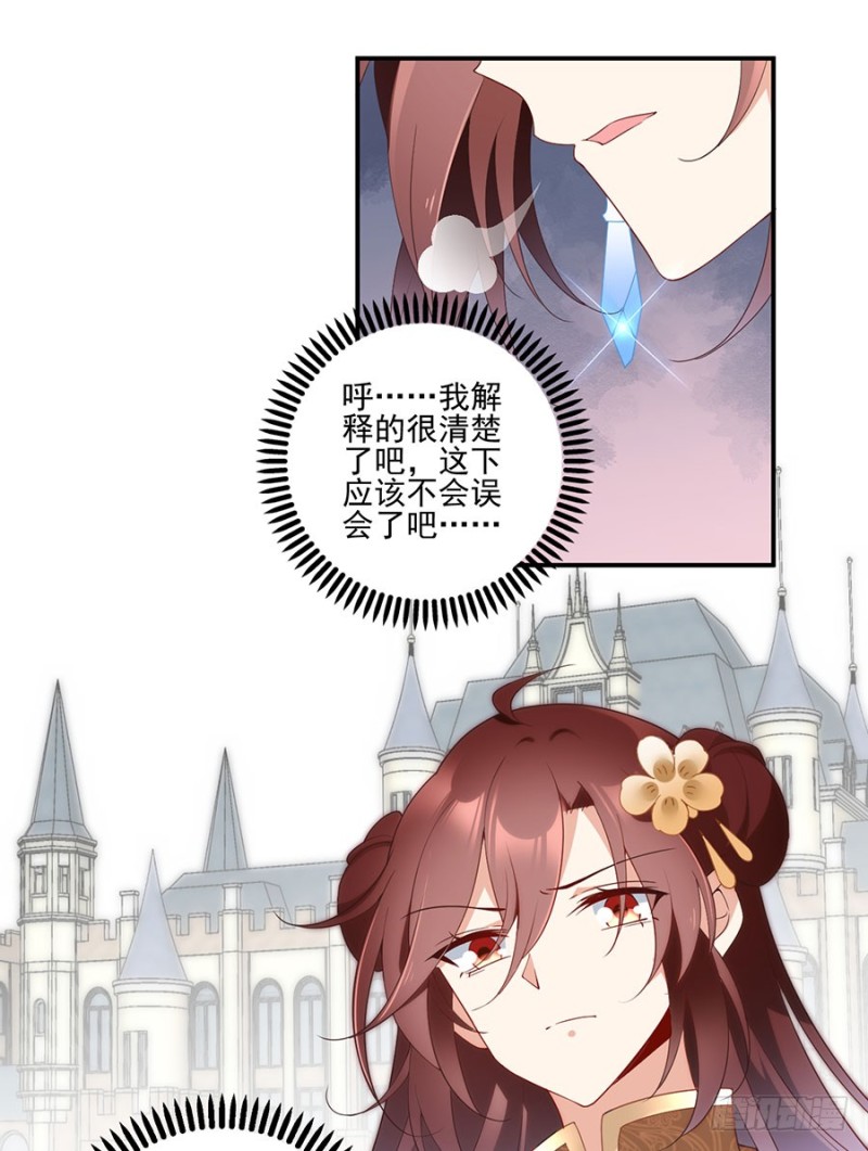 150.渣男夜沉渊的暴走28