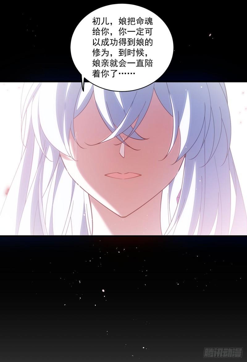 第409话 命魂真相31