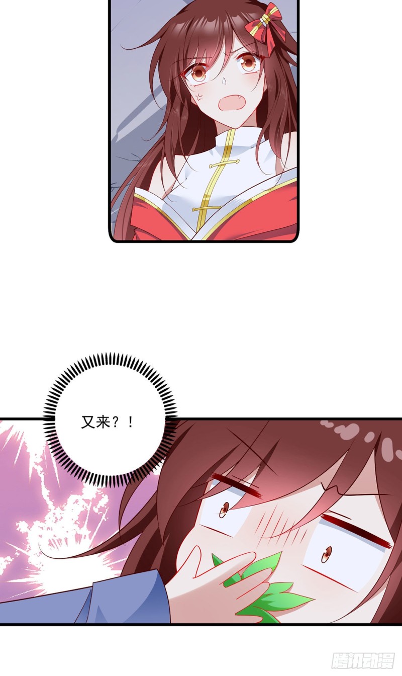 274.压制心魔15