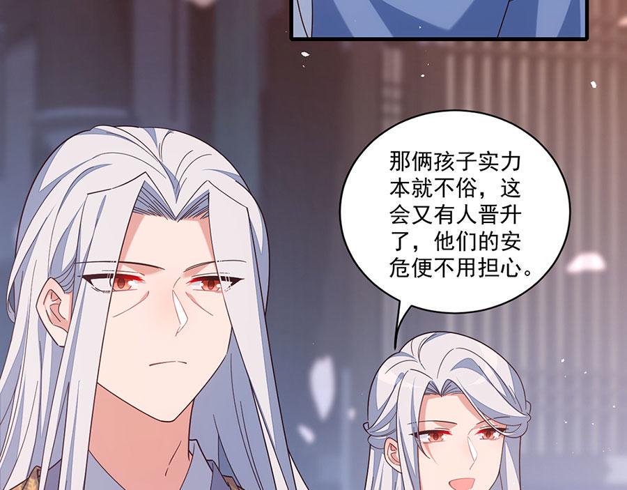 第433话 戏精师父和无法反抗的徒弟9