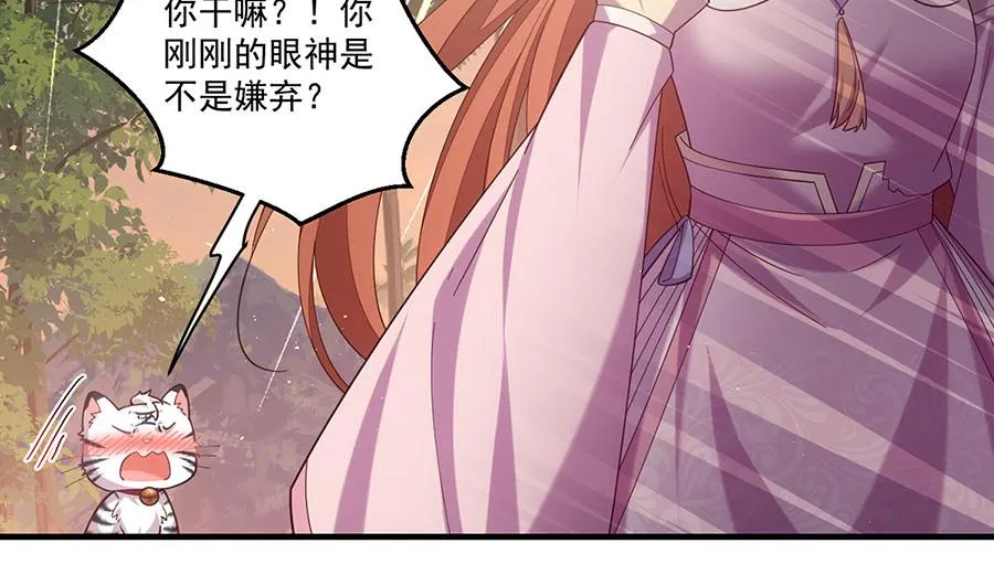 第436话 弱鸡白虎56