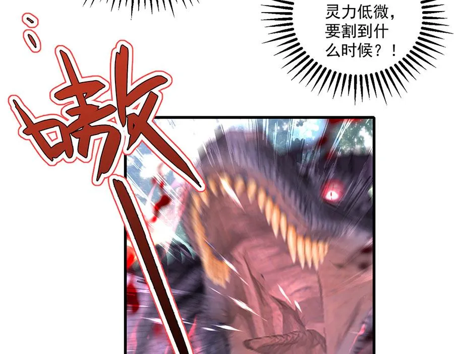 第435话 空间撕裂15